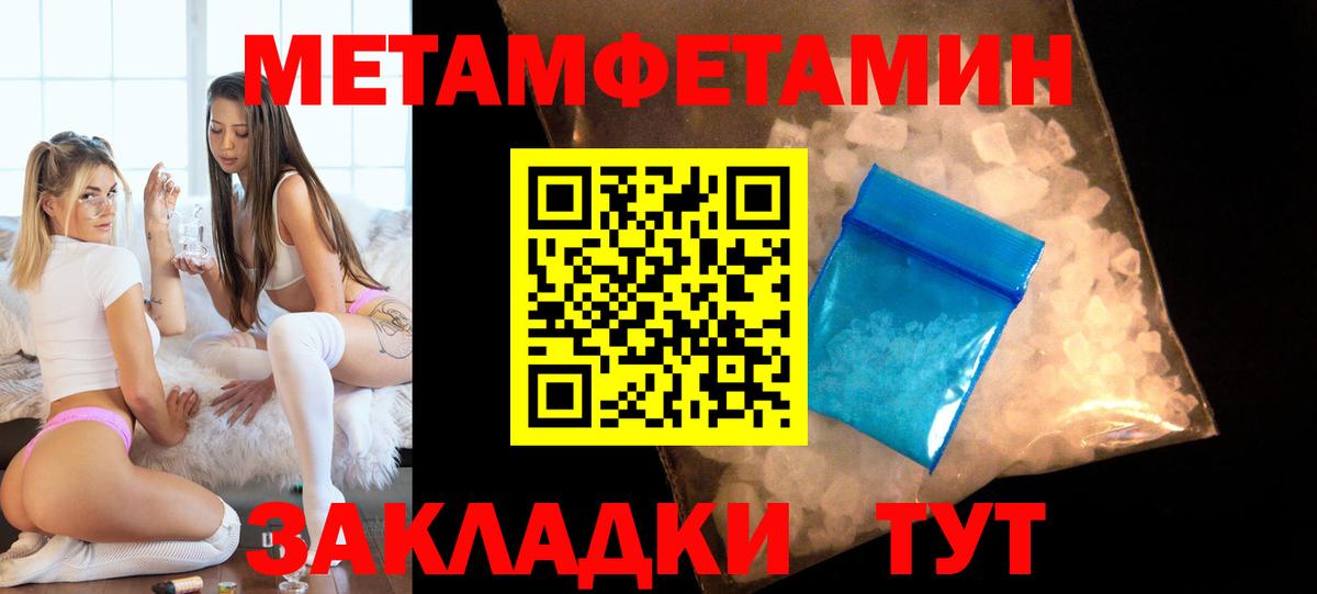АМФЕТАМИН 97% Ангарск
