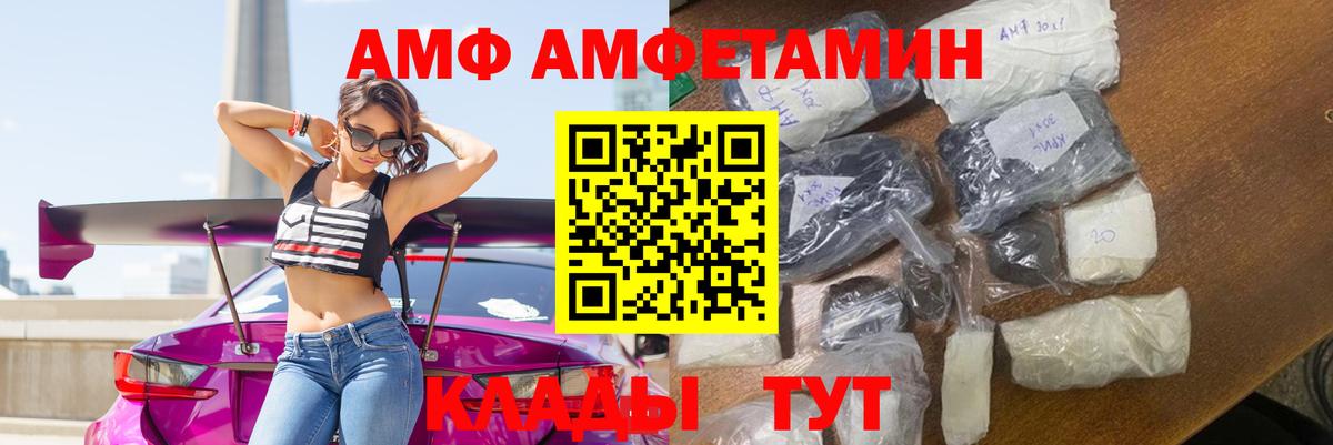 Ангарск  Amphetamine  Амфетамин  АМФ 97%  Вход с VPN 