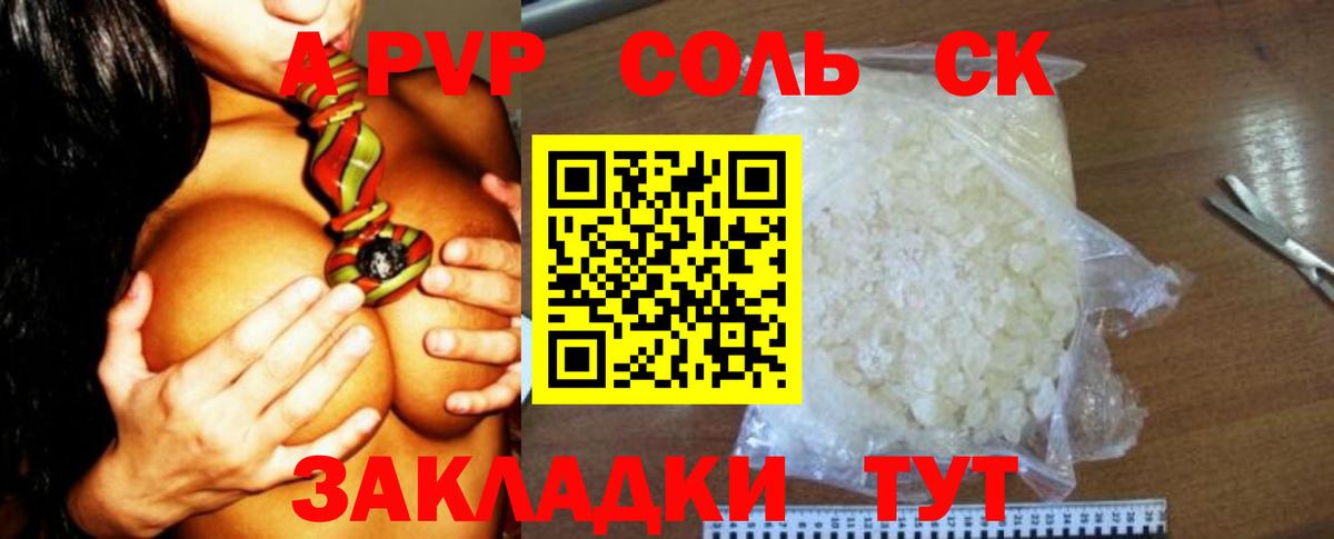 Alfa_PVP Соль  А ПВП  Ангарск  Альфа ПВП VHQ  купить наркотики цена  Вход с VPN 