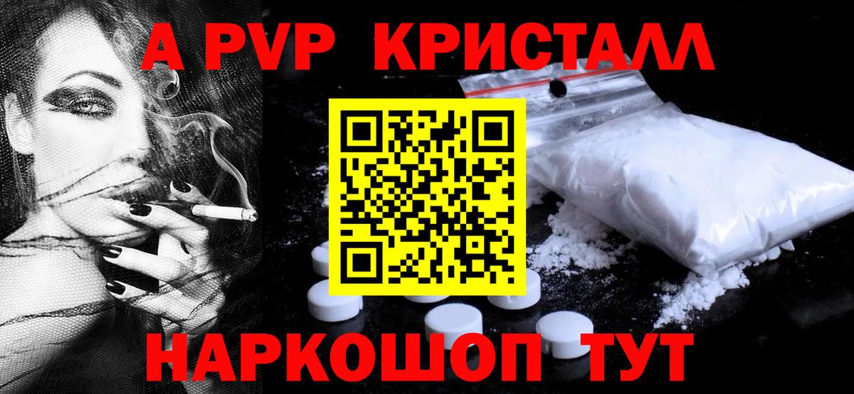 Alfa_PVP мука Ангарск