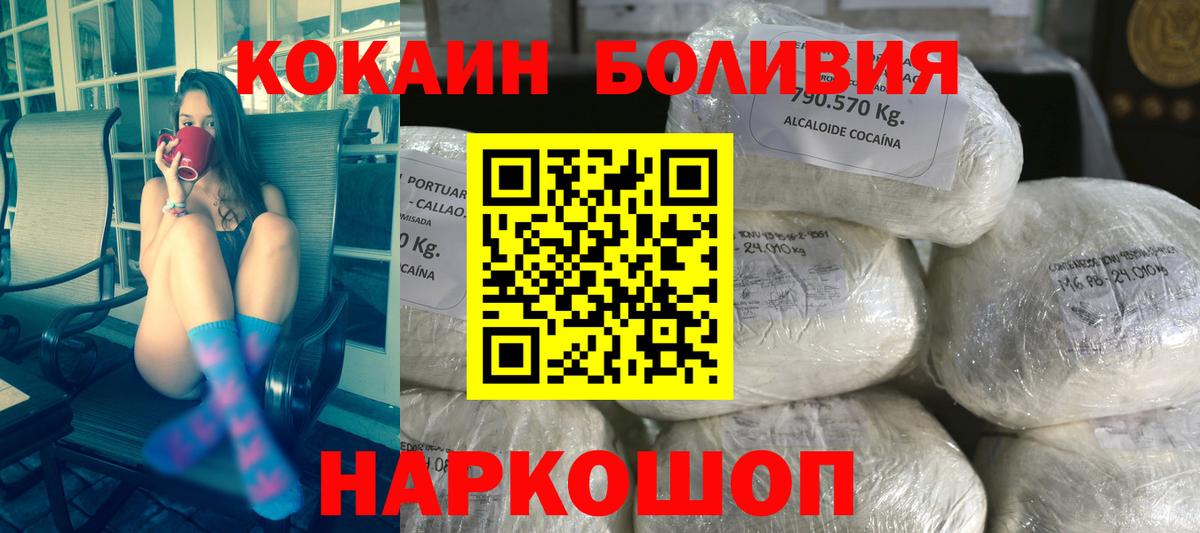 Кокаин Fish Scale  Вход с VPN  Ангарск 