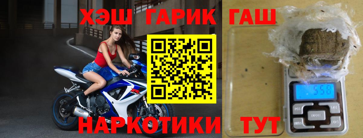 Гашиш убойный  ГАШ ice o lator  Ангарск  Вход с VPN 