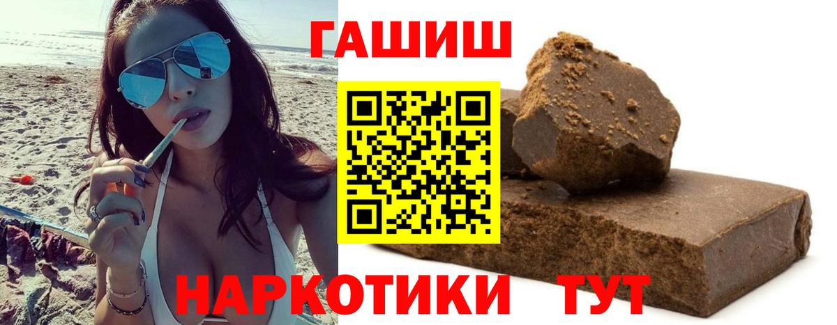 Гашиш убойный Ангарск