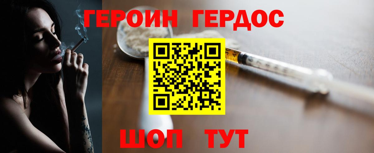Ангарск  Героин Heroin  Вход с VPN 