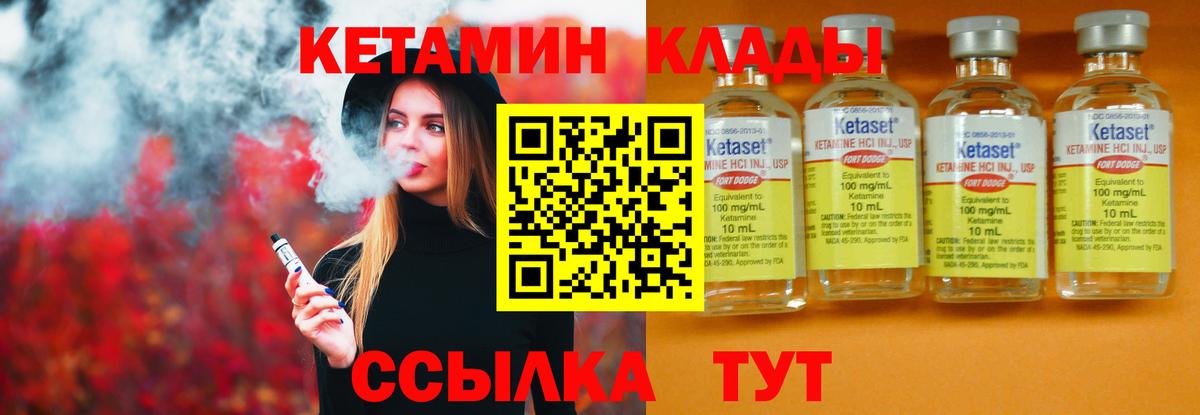 маркетплейс телеграм  КЕТАМИН VHQ  Вход с VPN  Ангарск  Кетамин ketamine 