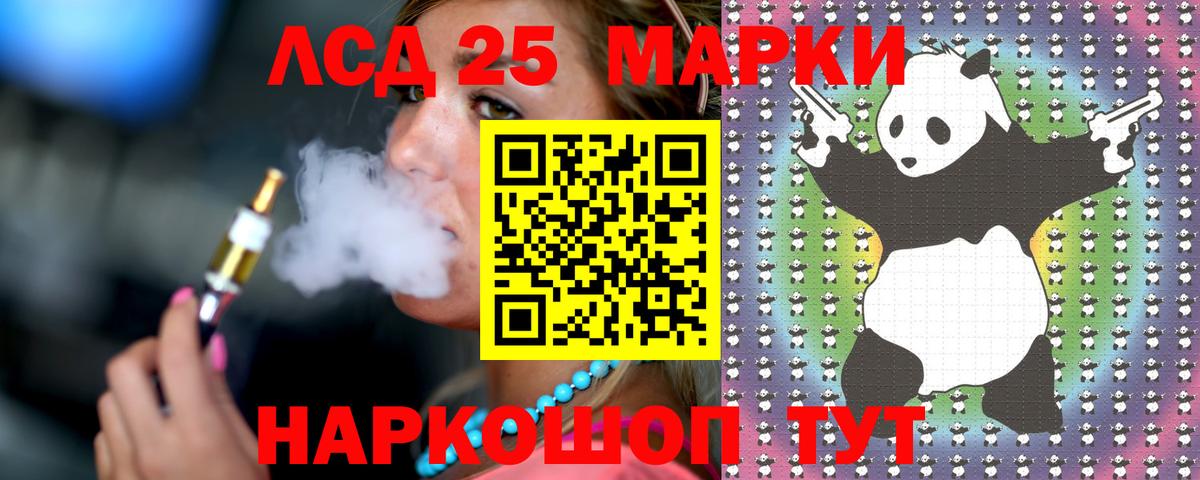 ЛСД экстази кислота Ангарск