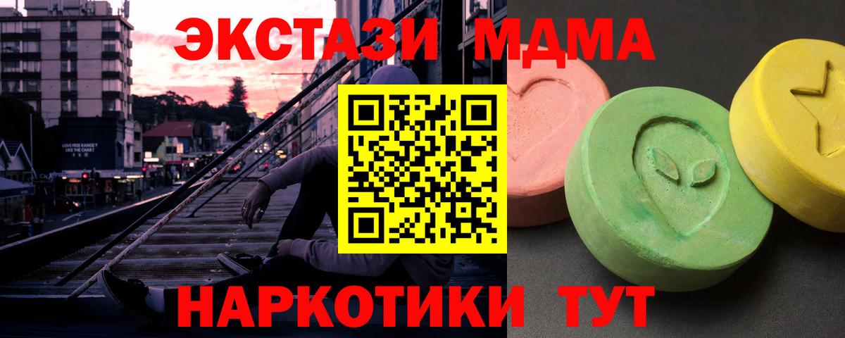 MDMA кристаллы  Вход с VPN  MDMA кристаллы  MDMA  Ангарск 