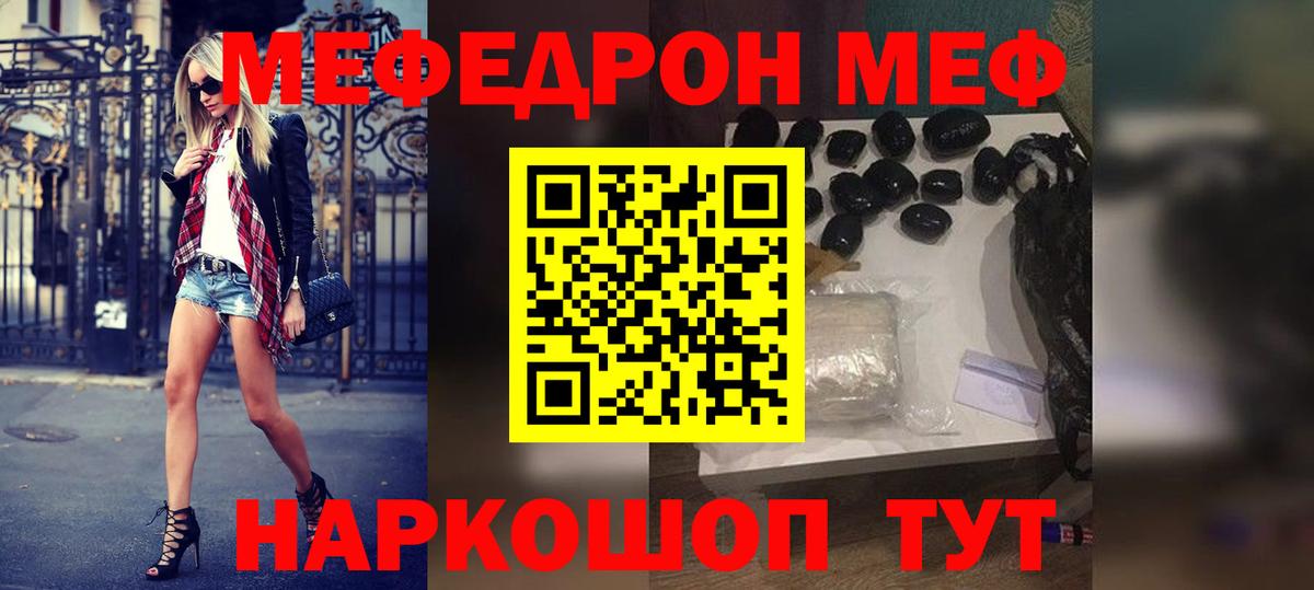 МЕФ мука Ангарск