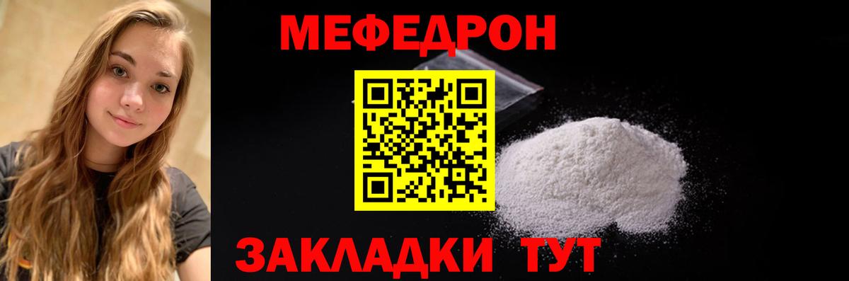 Меф кристаллы  Вход с VPN  Мефедрон  Ангарск  МЯУ-МЯУ 4 MMC 