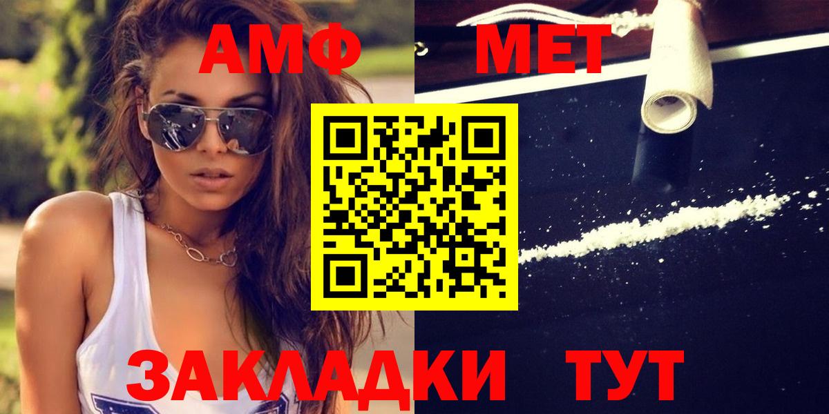 Ангарск  Метамфетамин Декстрометамфетамин 99.9%  Вход с VPN 