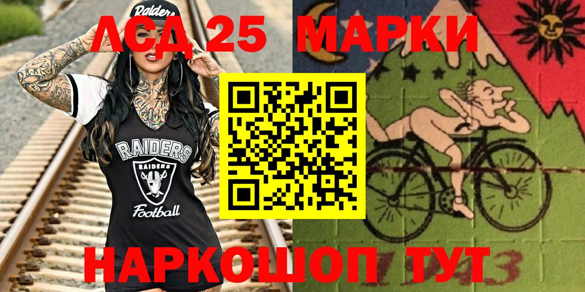 Марки N-bome 1,5мг Ангарск