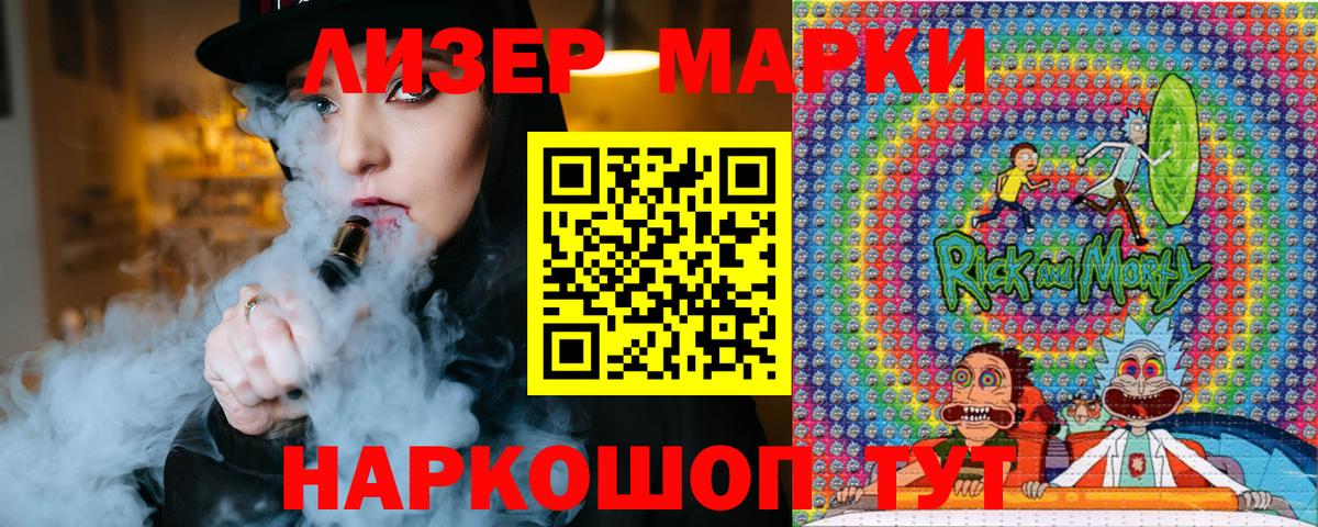 Ангарск  Наркотические марки 1500мкг  даркнет сайт  Вход с VPN 
