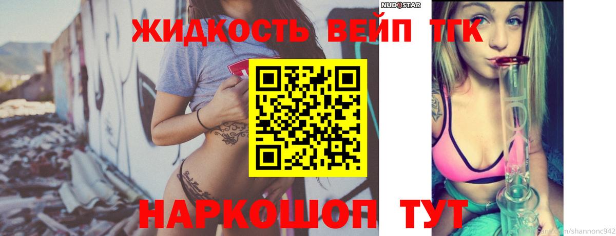 ТГК Wax Ангарск