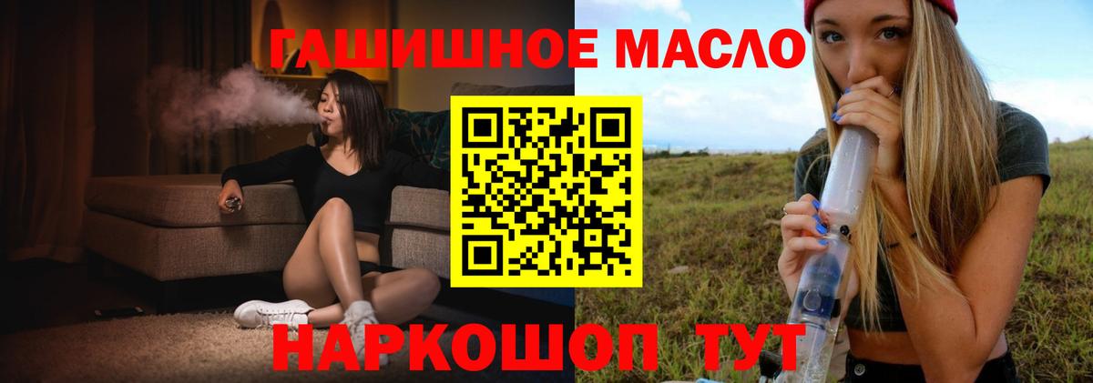 Дистиллят ТГК концентрат  ТГК вейп  Вход с VPN  Ангарск 