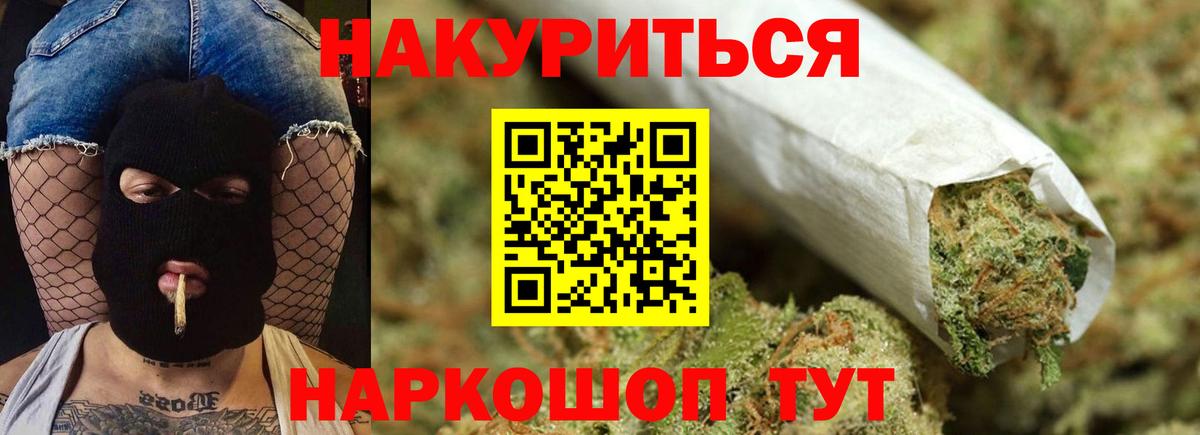 МЕФ   Cocaine  Вход с VPN  Ангарск  Бошки Шишки  ГАШ  МДМА 